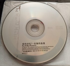 CD 爱的回忆1 北海的浪漫