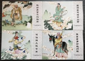 50开平装连环画《八仙的传说》1-7集全，任梦龙、苏西映等绘画，人民美术出版社， 一版一印，全新正版。