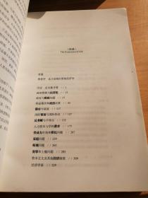 生活中的经济学：（诺贝尔经济学奖得主关于经济、政治、社会的经典之作，薛兆丰专文推荐）