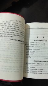 毛泽东选集好品