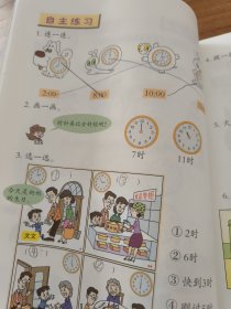 义务教育教科书·数学（一年级下册）青岛版六三制