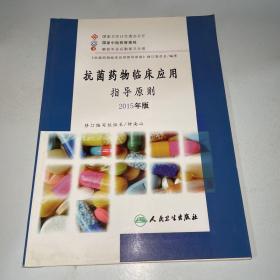 中国高血压防治指南（2010年修订版）