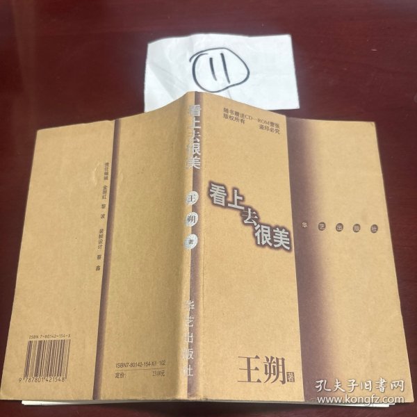 看上去很美