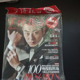 罗博报告2015 年 1月 201501 2015.1总第88期朱亚文封面 100座度假胜地 私藏书