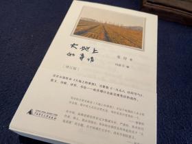 【文学名家】苇岸作品（全4册）：泥土就在我身旁：苇岸日记（上中下 每册都带藏书票）+大地上的事情。四册合售（定价合计297.8元）全部一版一印 1版1印