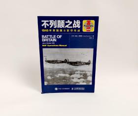 不列颠之战 1940年英国国土防空作战