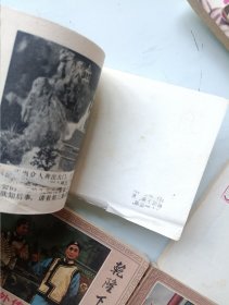 连环画 乾隆外传 全五册