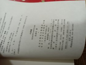 小团圆32开张爱玲著