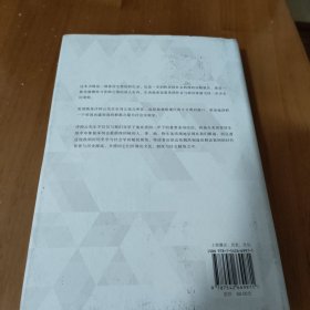 许倬云说美国：一个不断变化的现代西方文明