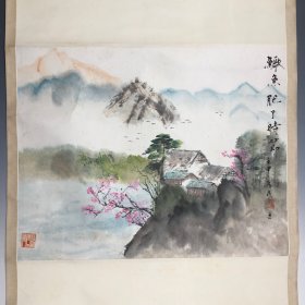 为民 绘 山水图