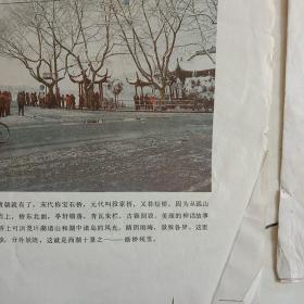 80年代宣传画（墙画）——苏杭风景