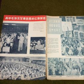 解放军画报1958年8月半月刋（完整）