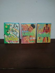灌篮高手 23、24、28（3本合售）