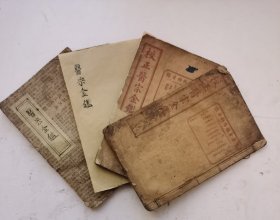 清代宫廷医书《御纂医宗金鉴外科》外科，卷首、目录、卷一至卷十六，共十六卷四册，完整一套外科全集，编辑外科心法要訣。很多人体版图和宫廷中药秘方，清代御医吴谦等编纂。非常珍贵！