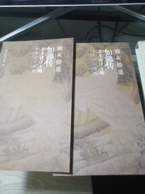 锦灰拾遗：如懿传美术设计方略（套装共2册）实物如图