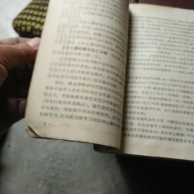 内科急症之诊断与治疗 1957