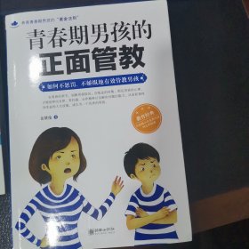 青春期男孩的秘密书，每本8元！