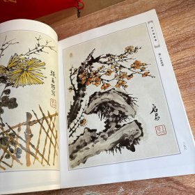 芥子园画谱（第二集）