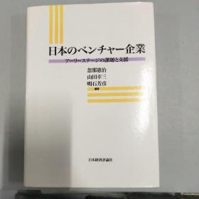 日本企业（日文原版）