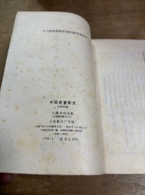 中国度量衡史