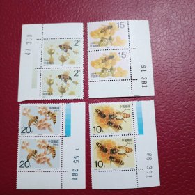 1993年1993-11T 蜜蜂 邮票