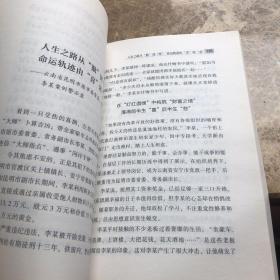 党员领导干部违纪违法案例警示录