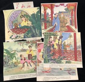 《 茶瓶记 》12张 五六十年代（ff5号箱）。