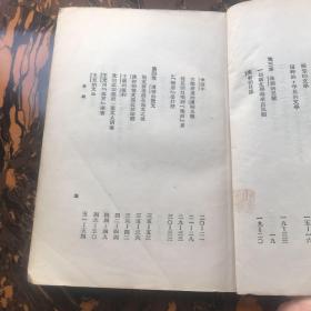 1928年新月书店胡适《白话文学史》一厚册，甲种本