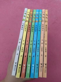 儿童爆笑军事漫画系列:大头兵·全5册，另加（机甲战士、蜂群战术、飞天步枪）3册，共8册合售看图