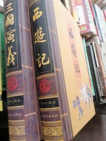 中国古典四大名著西游记，三国演义两本。