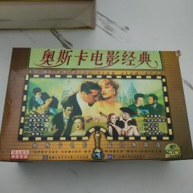 奥斯卡电影经典—正版VCD—50盒100片（只发快递）