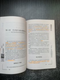 尖峰时刻：华尔街顶级基金经理人的投资经验