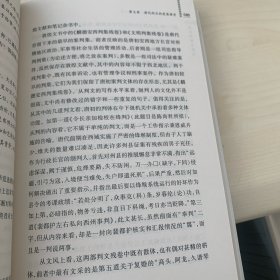 唐代判体文研究