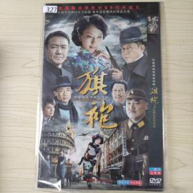 327影视光盘DVD：旗袍 二张碟片简装