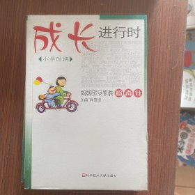 快乐幼儿园