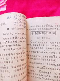 全日制十年制学校小学课本语文第3册，一版一印，全日制十年制学校小学课本语文第3册，全日制十年制学校小学语文课本第三册，60后70后怀旧课本小学语文第三册，(按图发货)