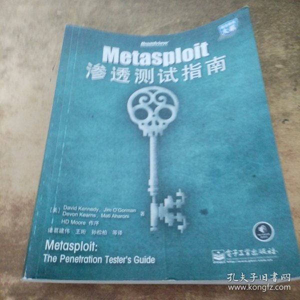 Metasploit渗透测试指南