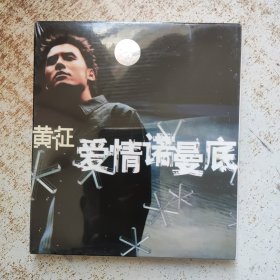 黄征 爱情诺曼底 CD