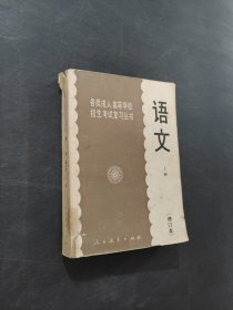 语文