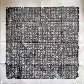 大唐朝散郎试平卢军司马~太原郭夫人墓志铭