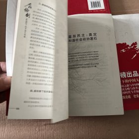 论剑：大国方略与改革动力（正版带彩色扉页）没有笔记划线内页干净