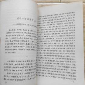 中国新时期女作家论（印数3000册）捡漏价