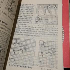 围棋1987.7