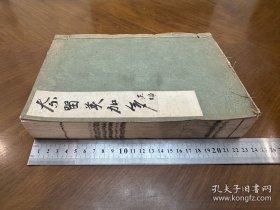 《奈留美加多正编》大开本1大厚本8册全