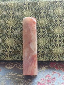 巴林红花冻章 肉质极好 表现力强 设计一下了不得 纯美无暇 唯美 舒服漂亮 精美 刀感一流 印章 青田石/练习章料 印章石料篆刻印石摆件 鸡血 昌化巴林寿山1