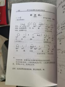 罗平文史资料第七辑《民族民间音乐专辑》
（该书资料性强，对研究地方民族民间音乐有较高的参考价值）