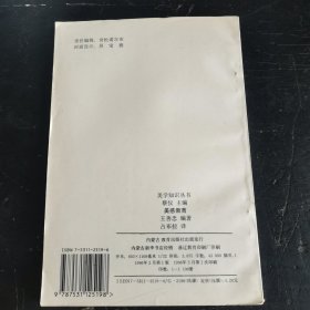 美学知识丛书 美感教育