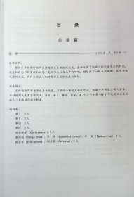 筝重奏曲集(一)(附音频)