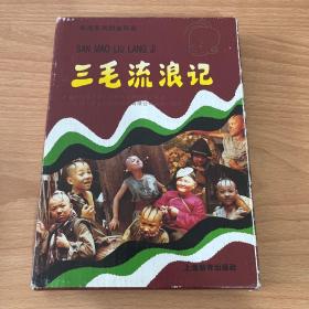 电视系列剧连环画:三毛流浪记(1一5)盒装五本