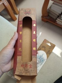 妙笔生花 华夏国粹 戏博士 笔 武生